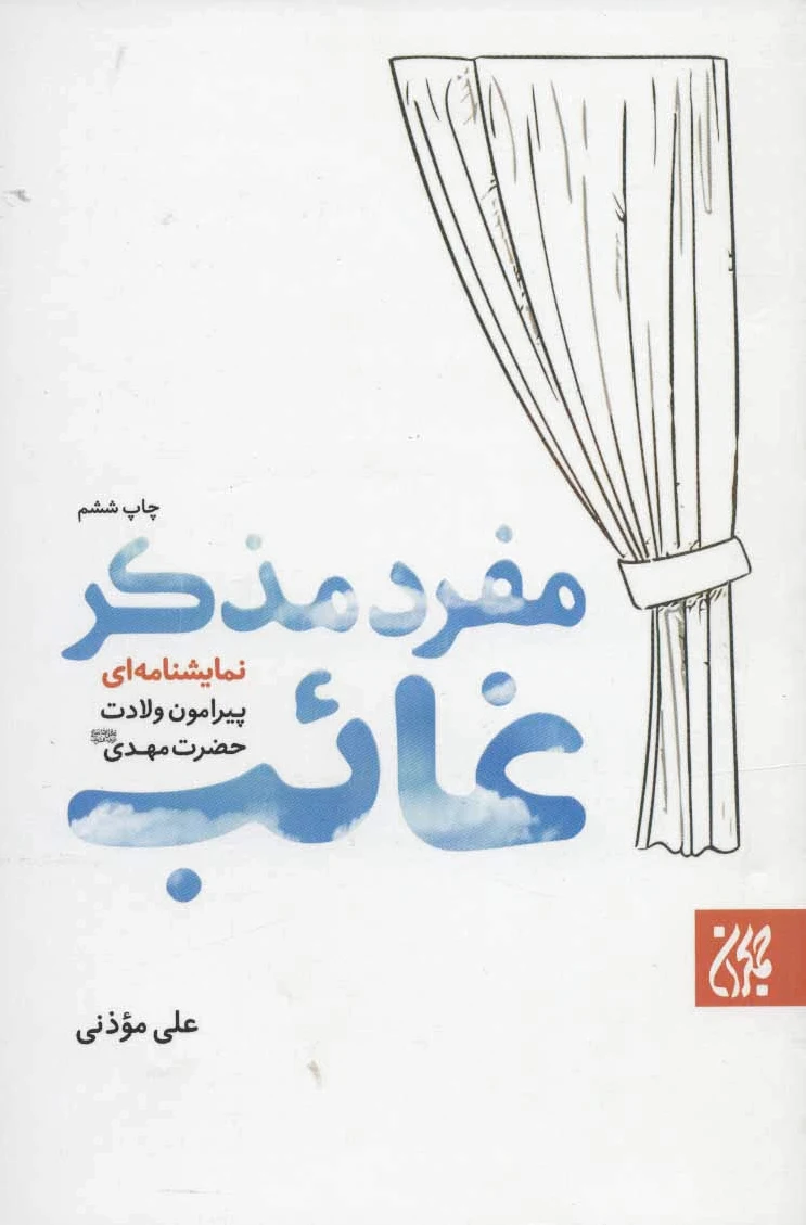 مفرد مذکر غائب