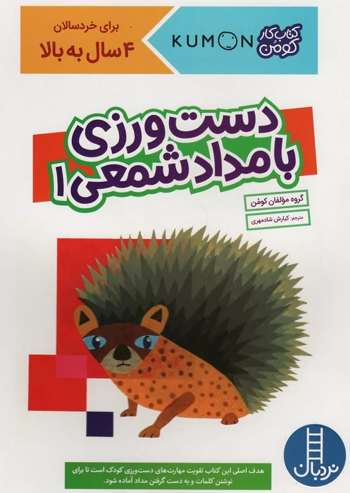 دست ورزی با مداد شمعی 1