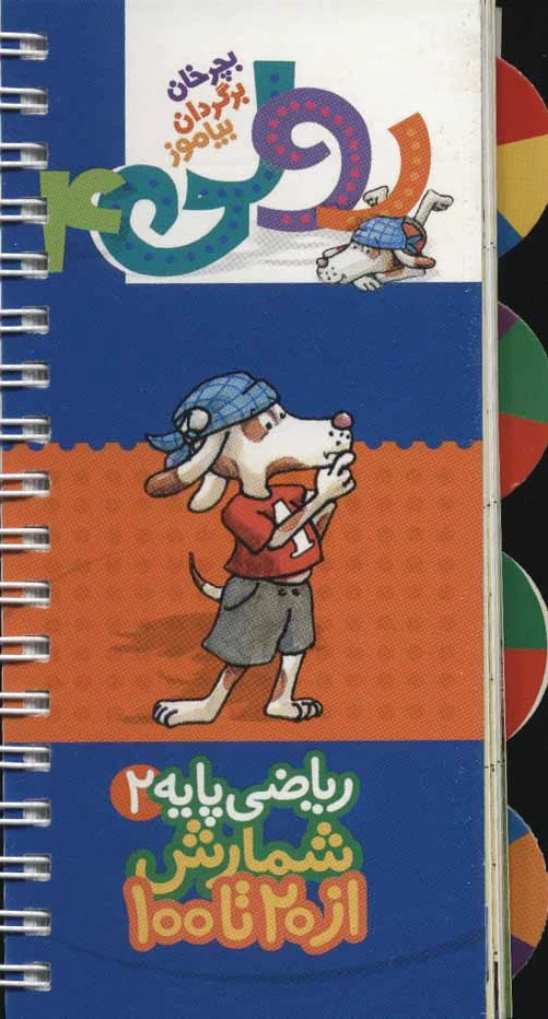 رولی 4
