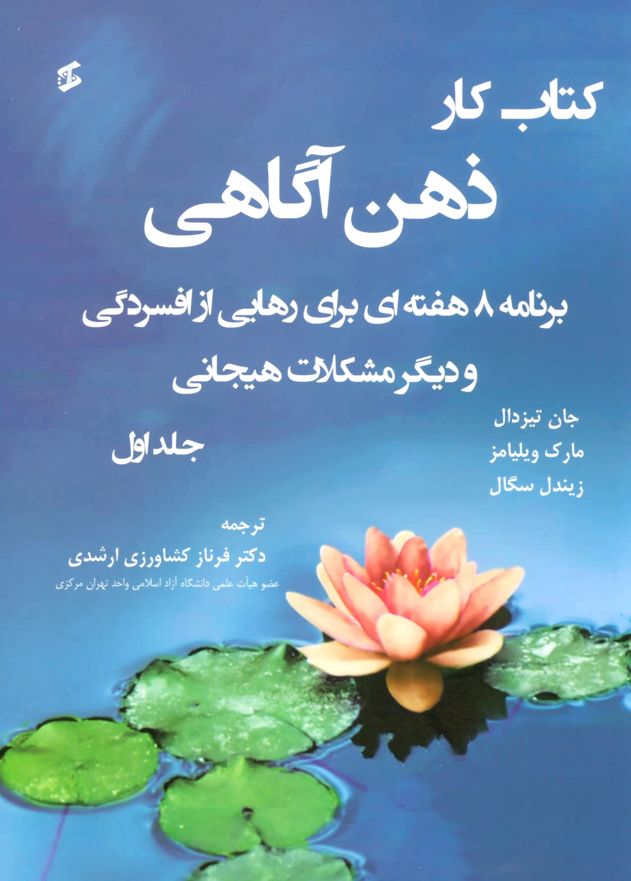 کار ذهن آگاهی 1