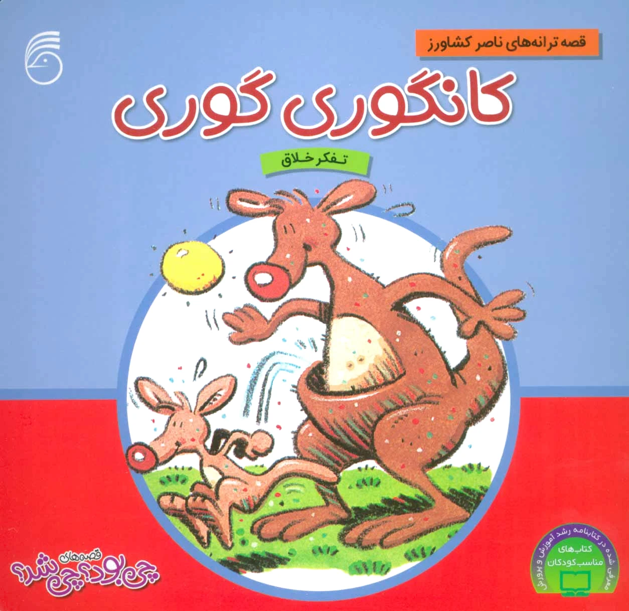 کانگوری گوری