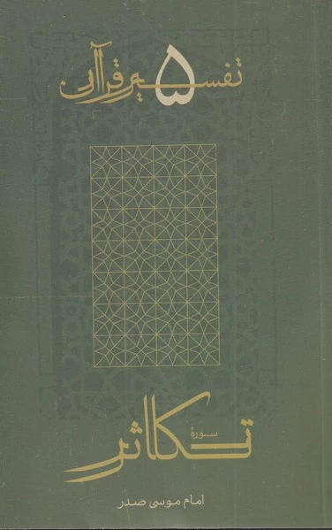 تکاثر