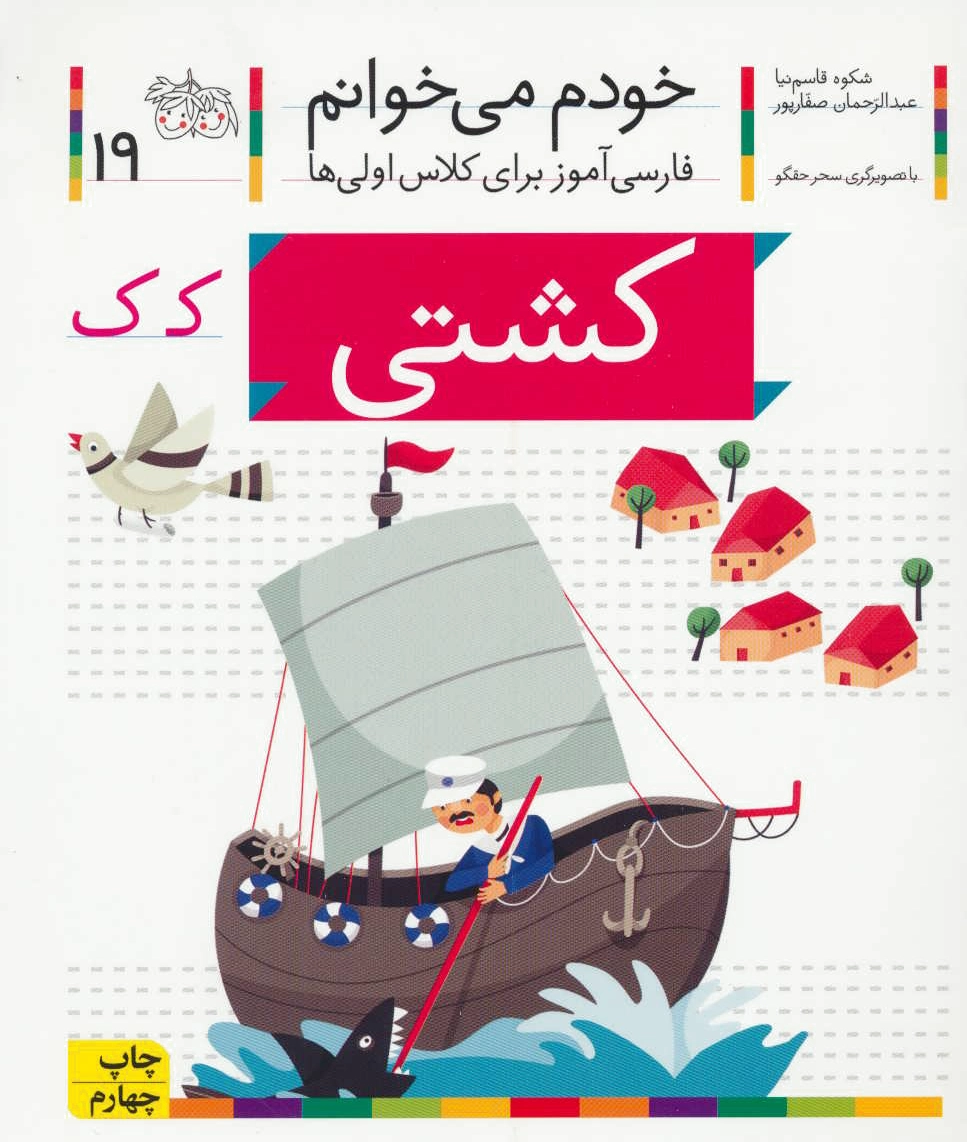 کشتی