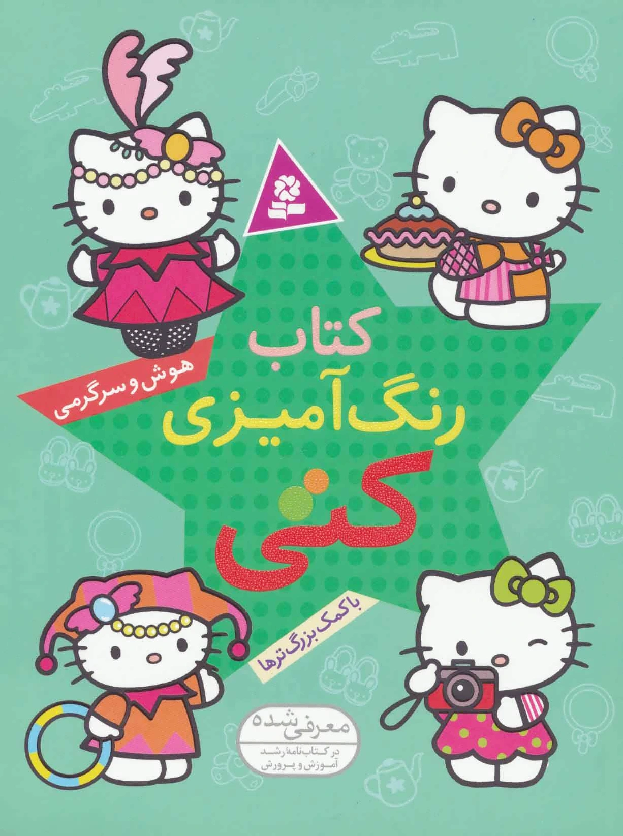 رنگ آمیزی کتی