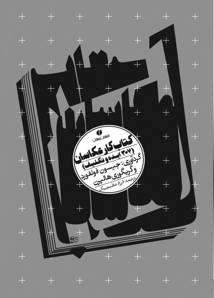 کار عکاسان