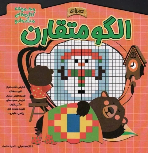 الگو متقارن