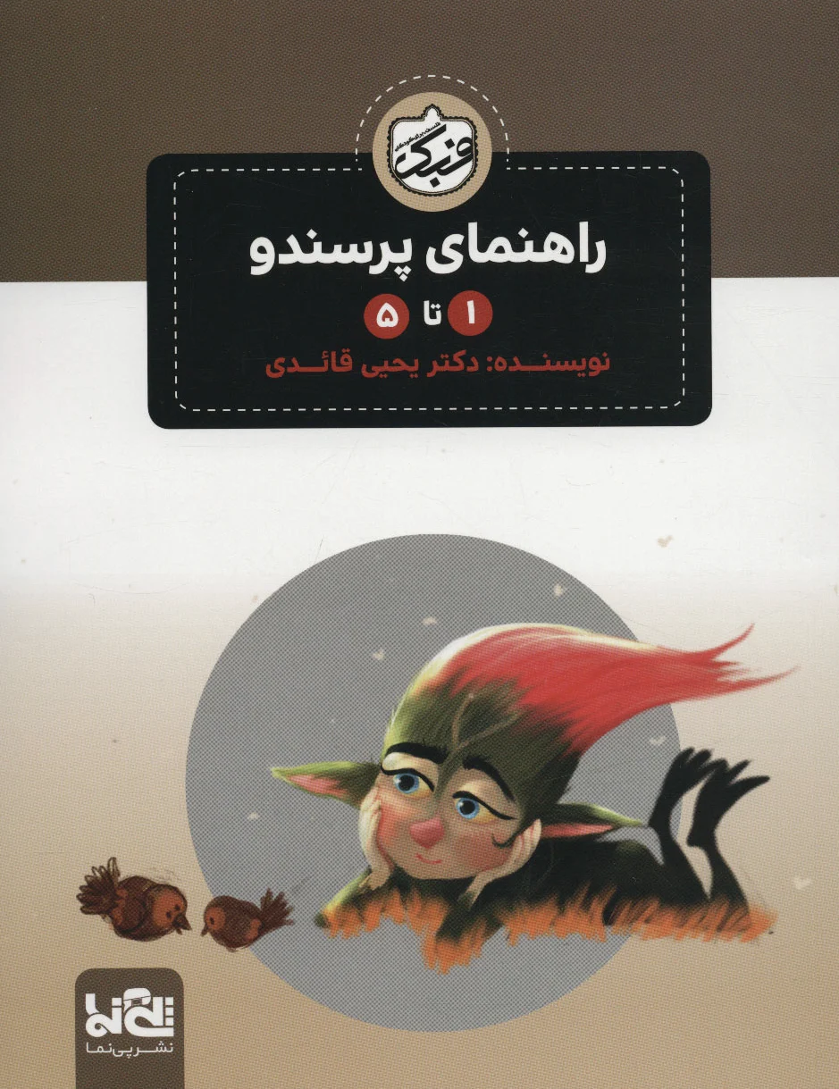 پرسندو