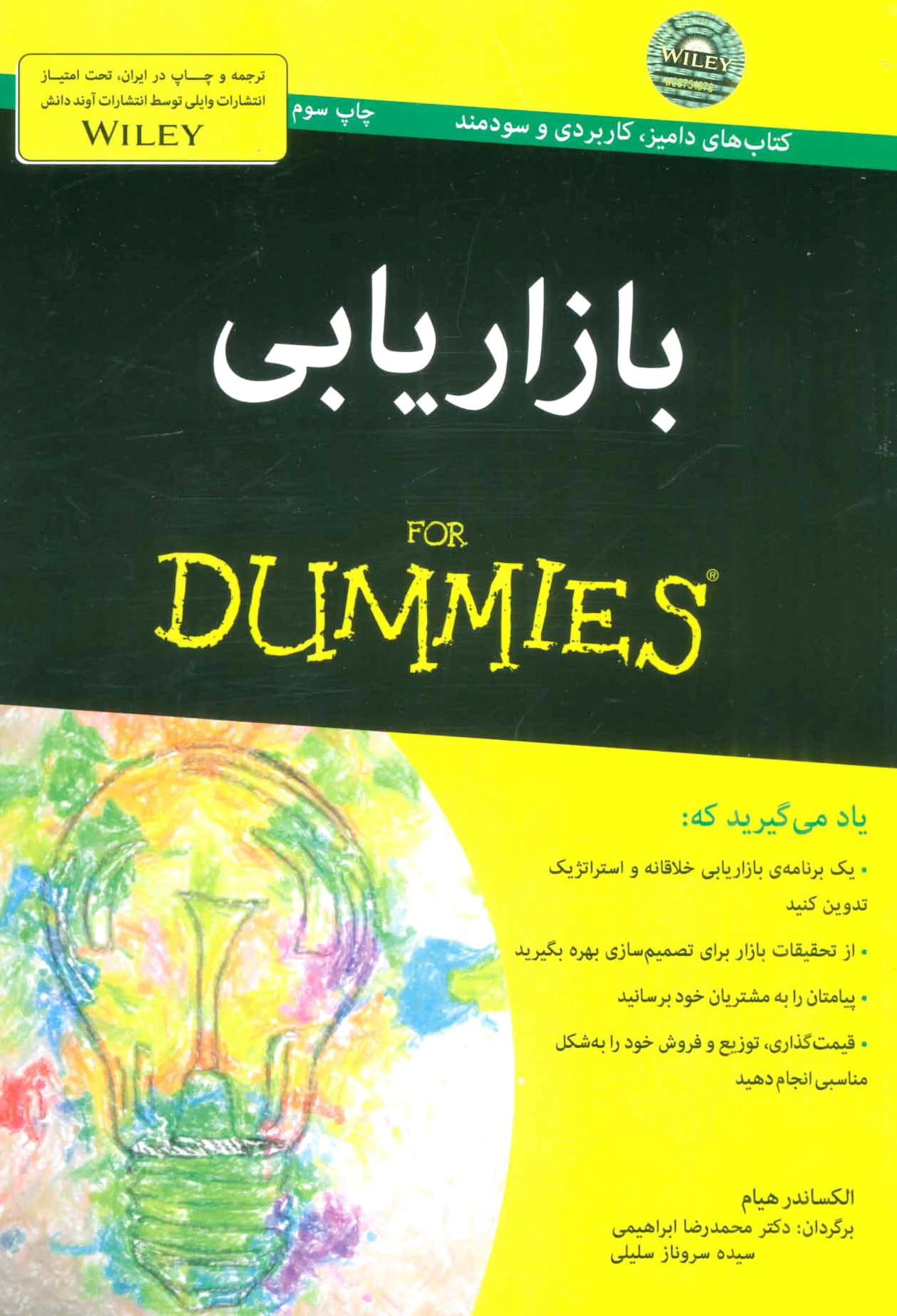 بازاریابی