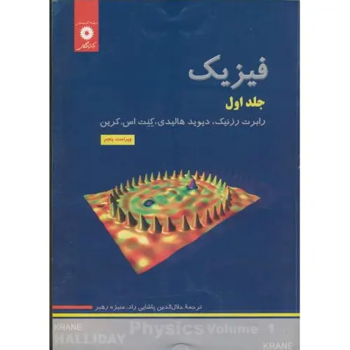 فیزیک