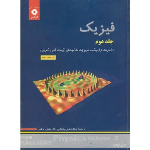 فیزیک
