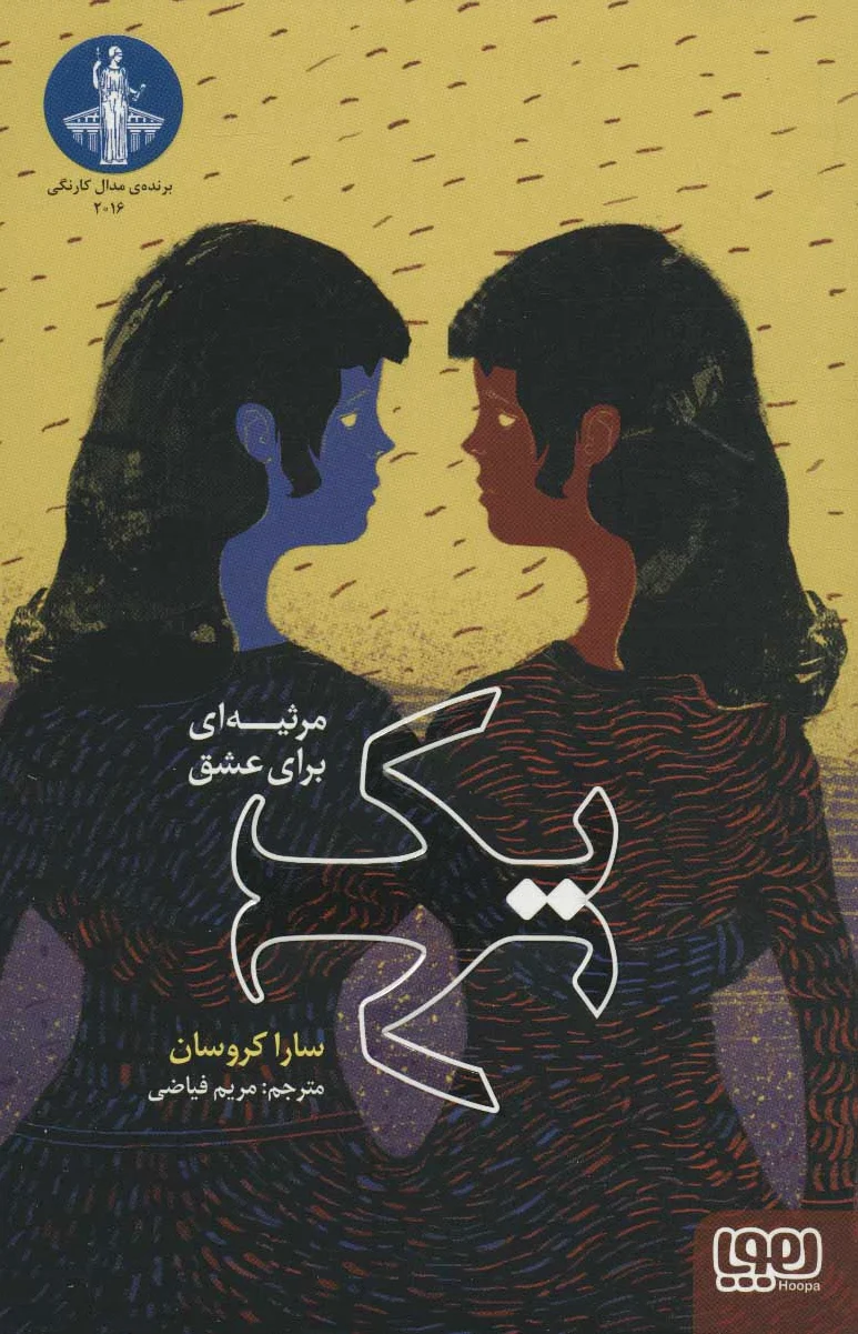 یک