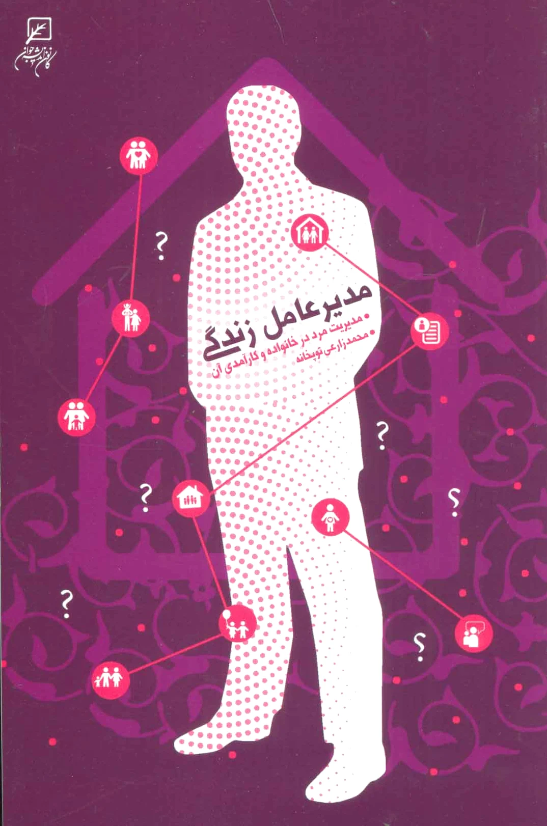 مدیر عامل زندگی