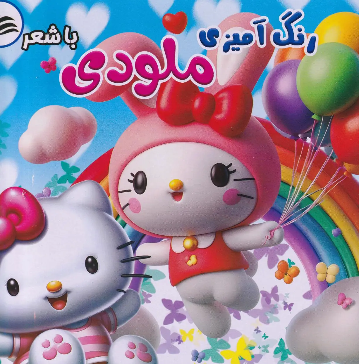 رنگ‌آمیزی ملودی
