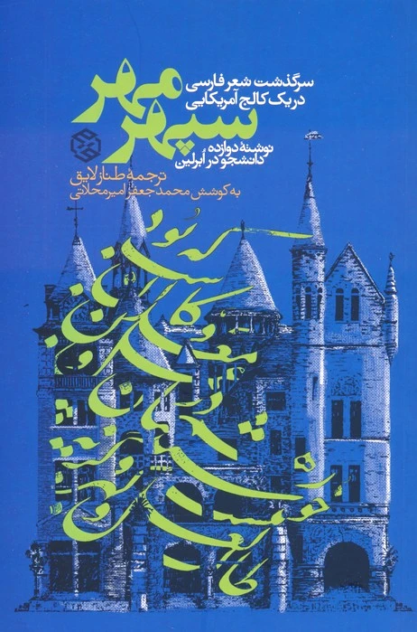 سپهر مهر