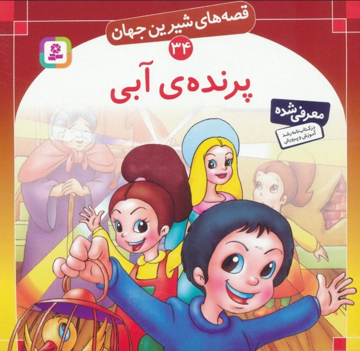 پرنده ی آبی
