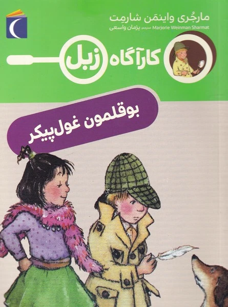 بوقلمون غول پیکر