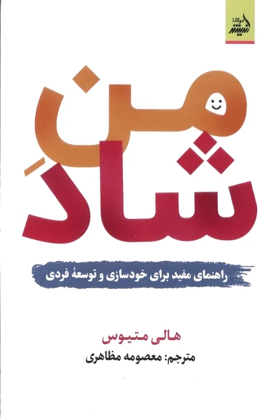 من شاد