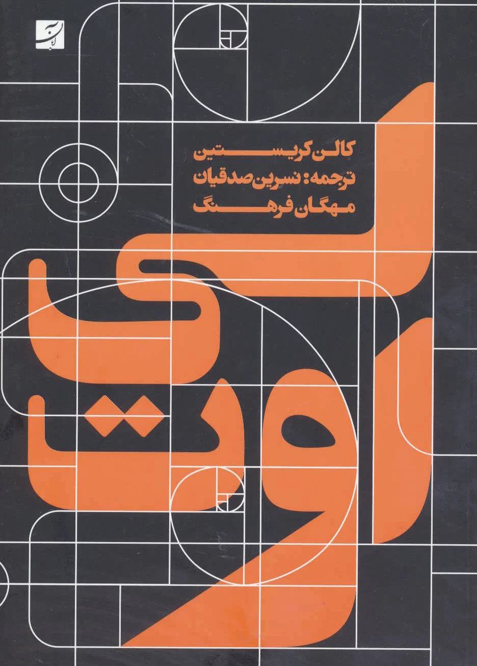 لی اوت