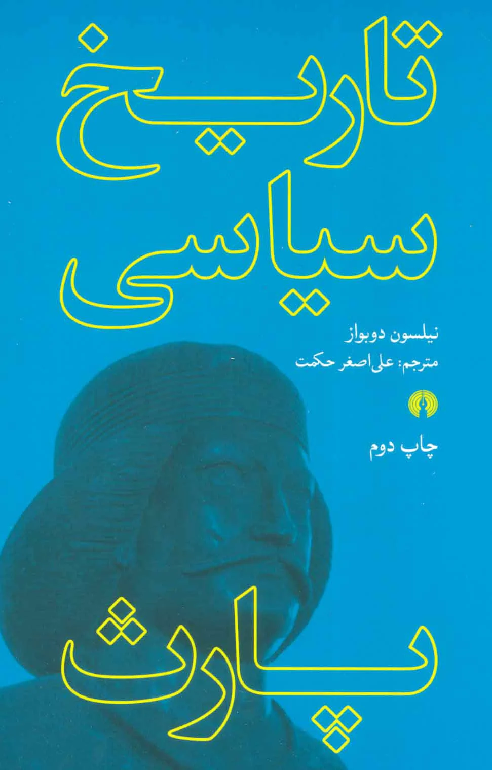 تاریخ سیاسی پارث
