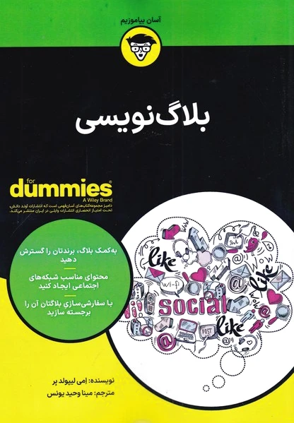 بلاگ نویسی