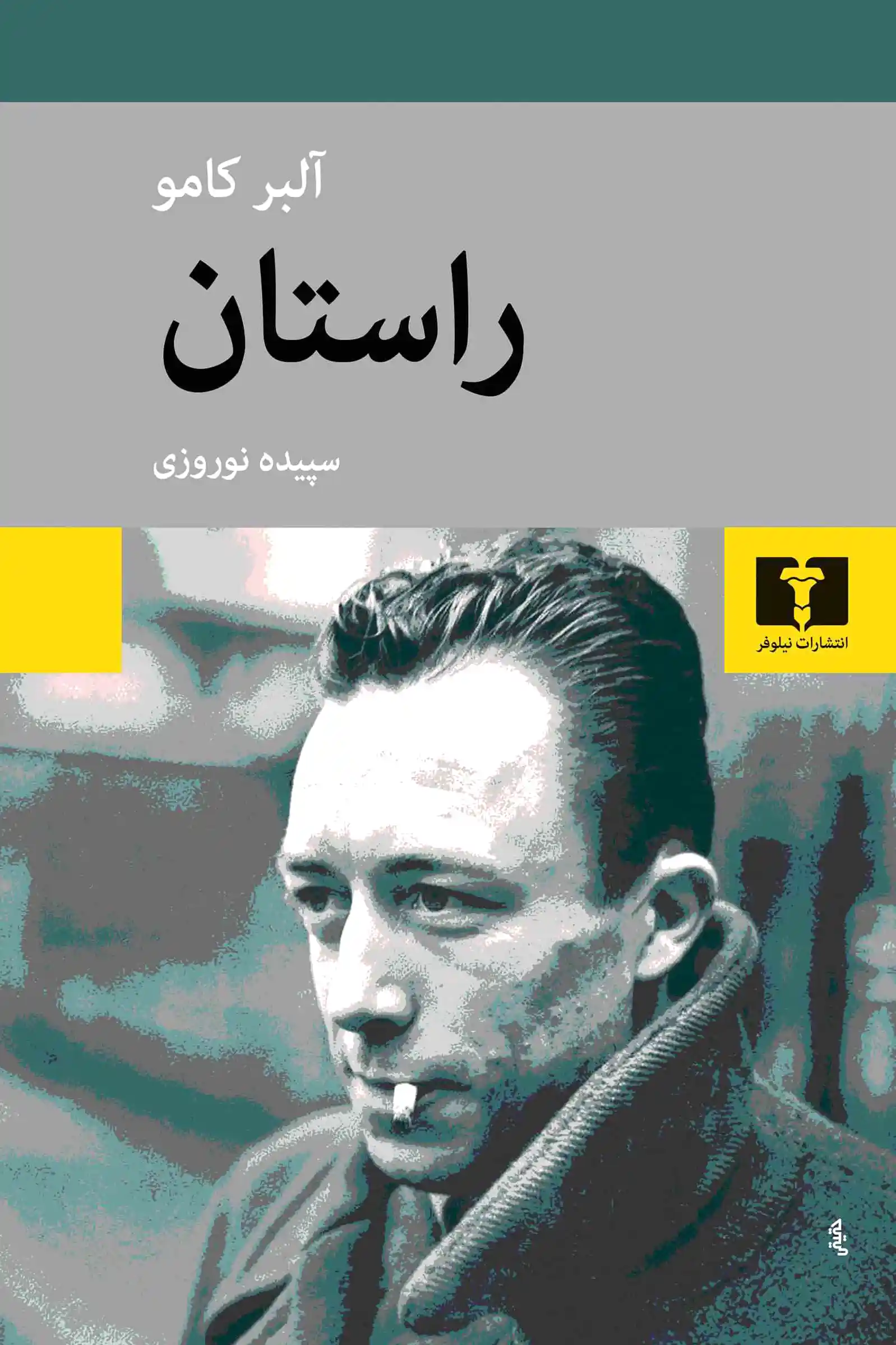 راستان