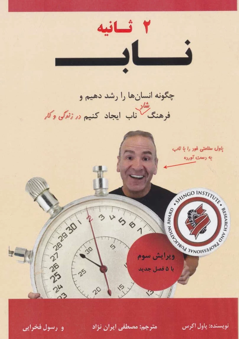 2 ثانیه ناب