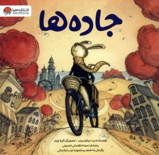 جاده ها