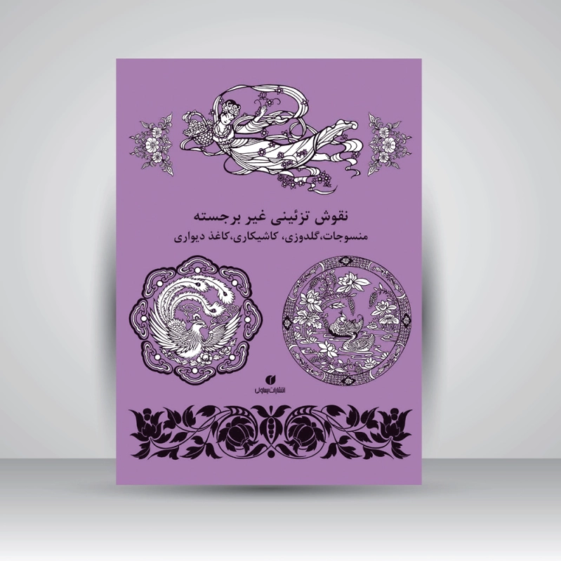 نقوش تزئینی غیر برجسته