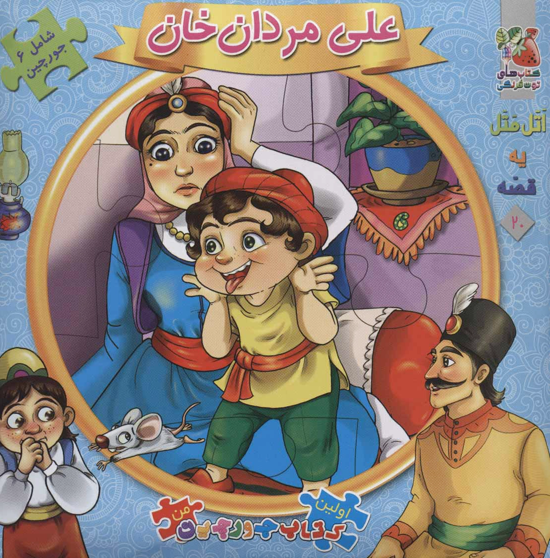 علی مردان خان
