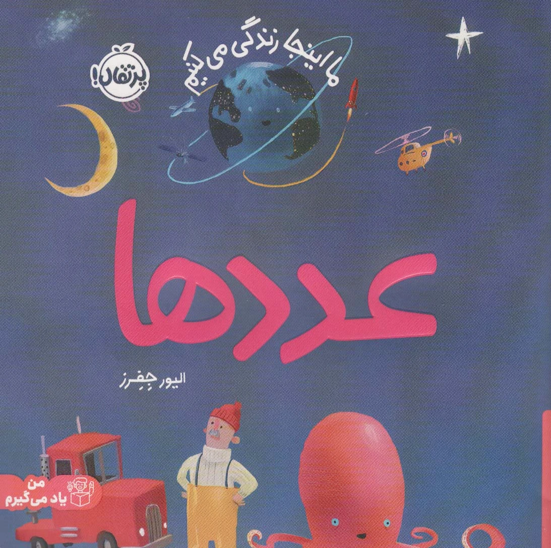 عددها