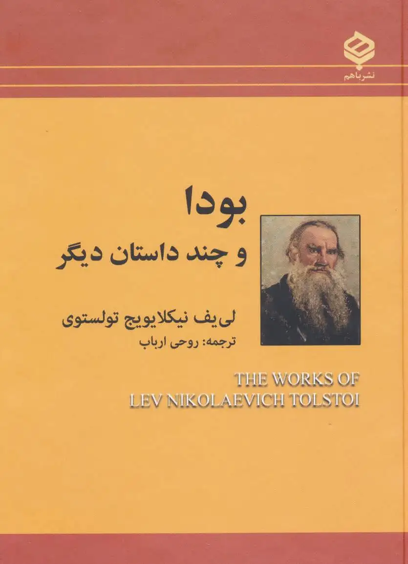 بودا