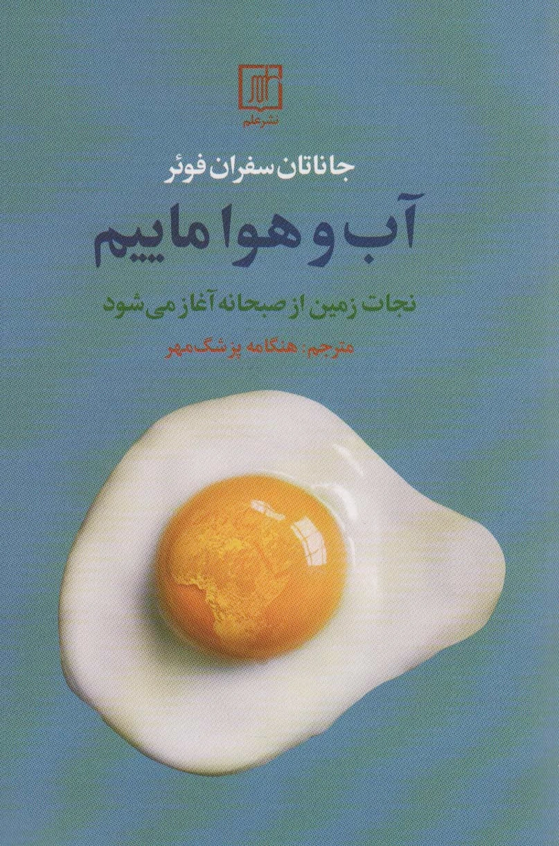 آب و هوا ماییم