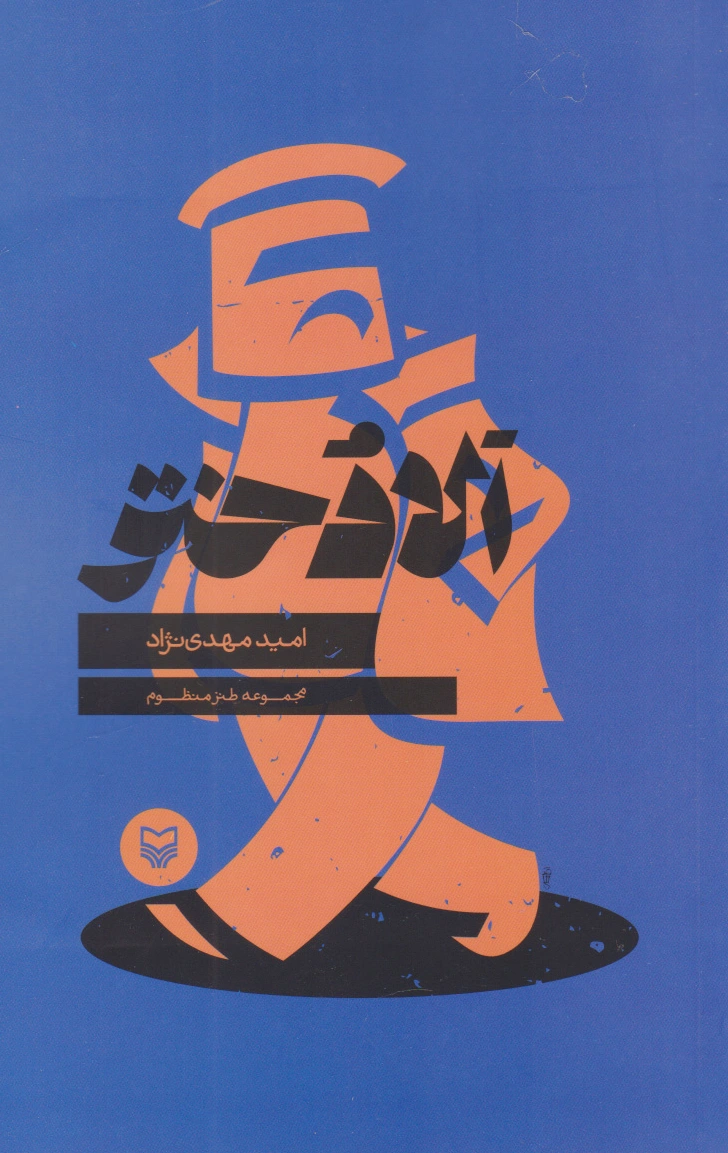 الا دختر