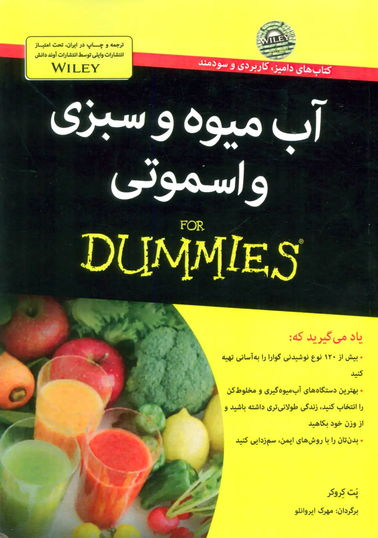 های دامیز