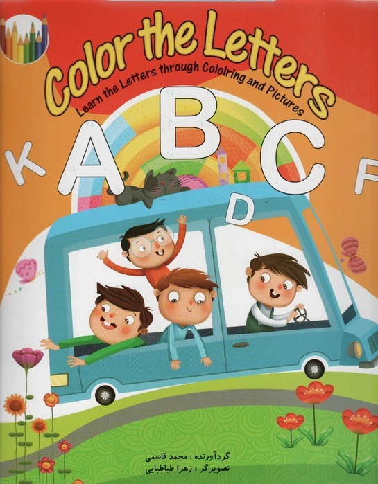 Color the Letters