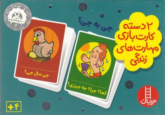 چی به چی؟