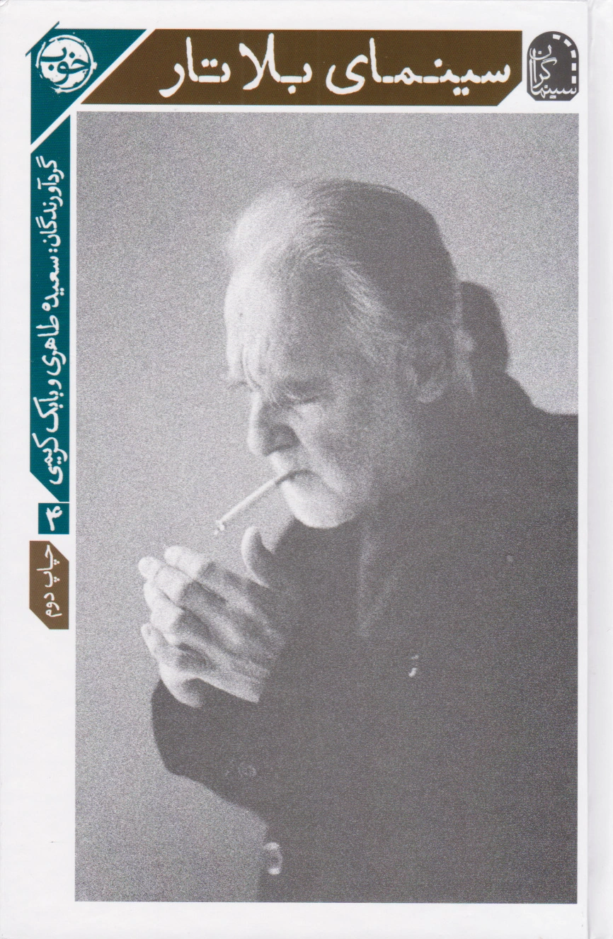 سینمای بلاتار