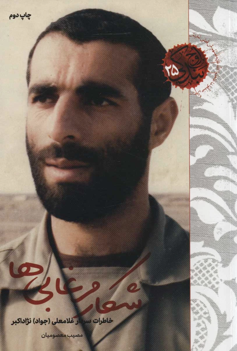 شکار مرغابی ها