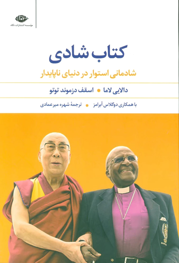 شادی