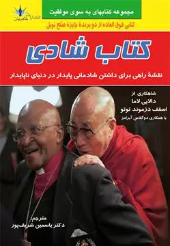 شادی