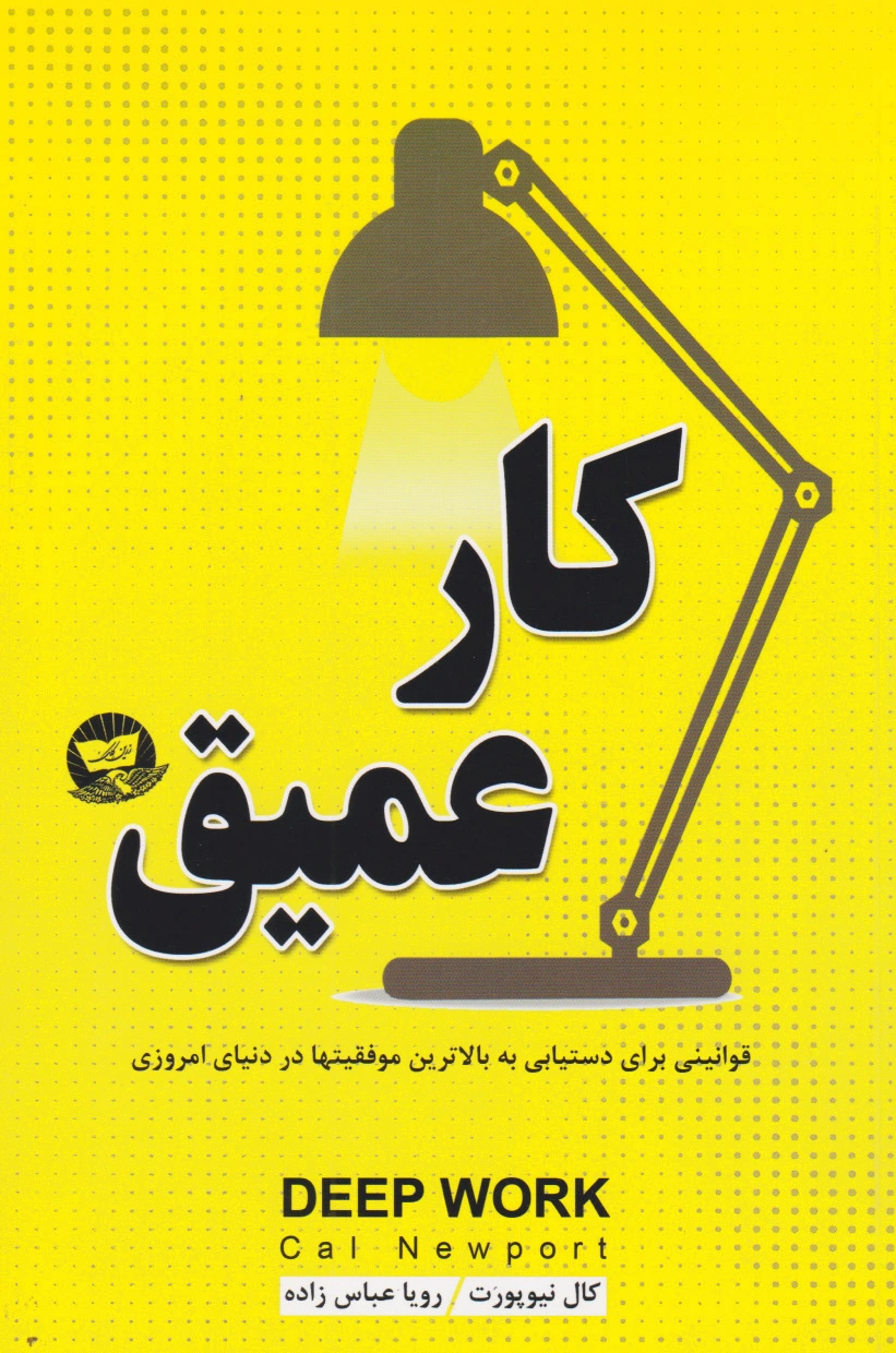 کار عمیق