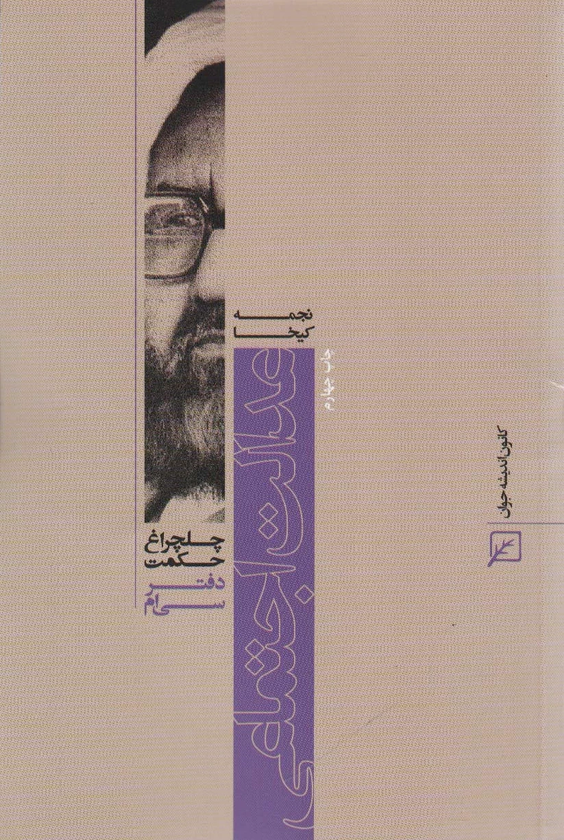 عدالت اجتماعی