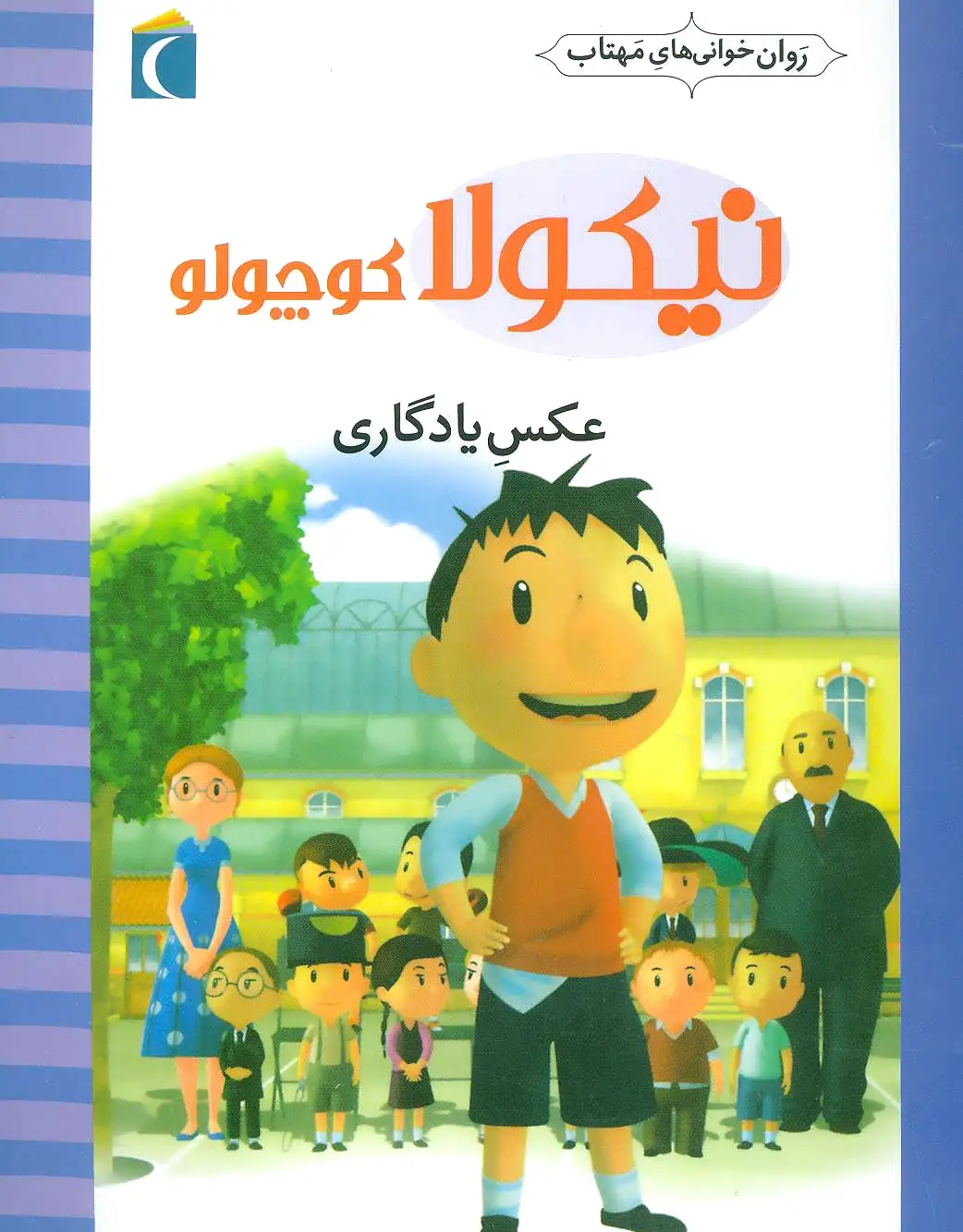 عکس یادگاری