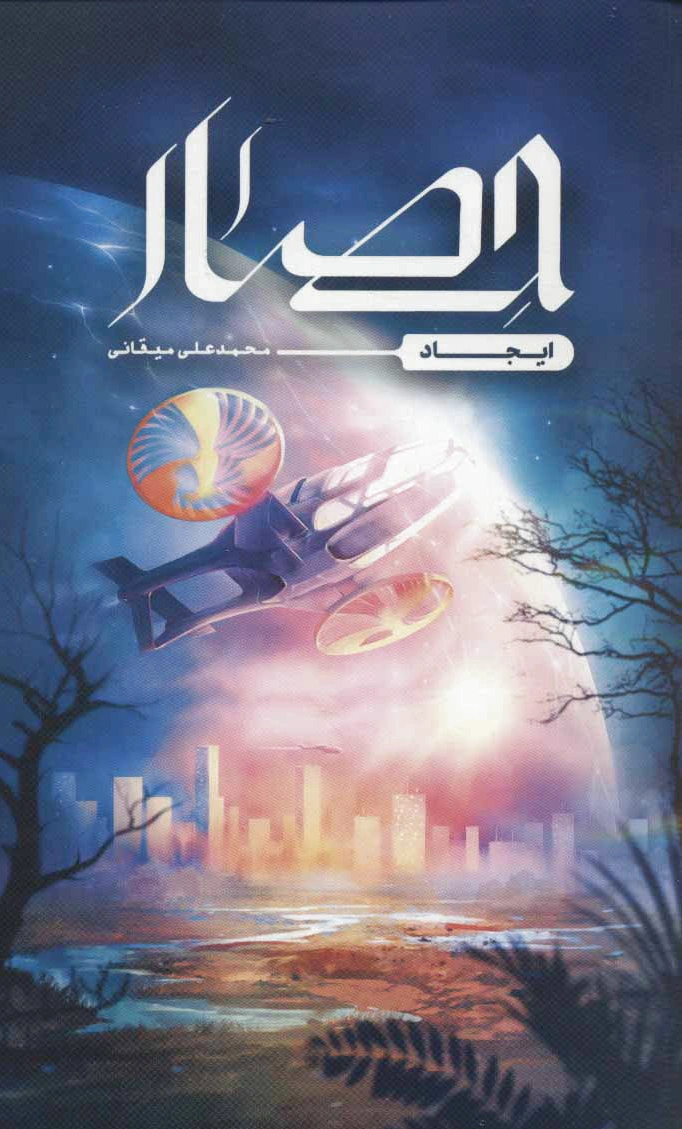 حصار