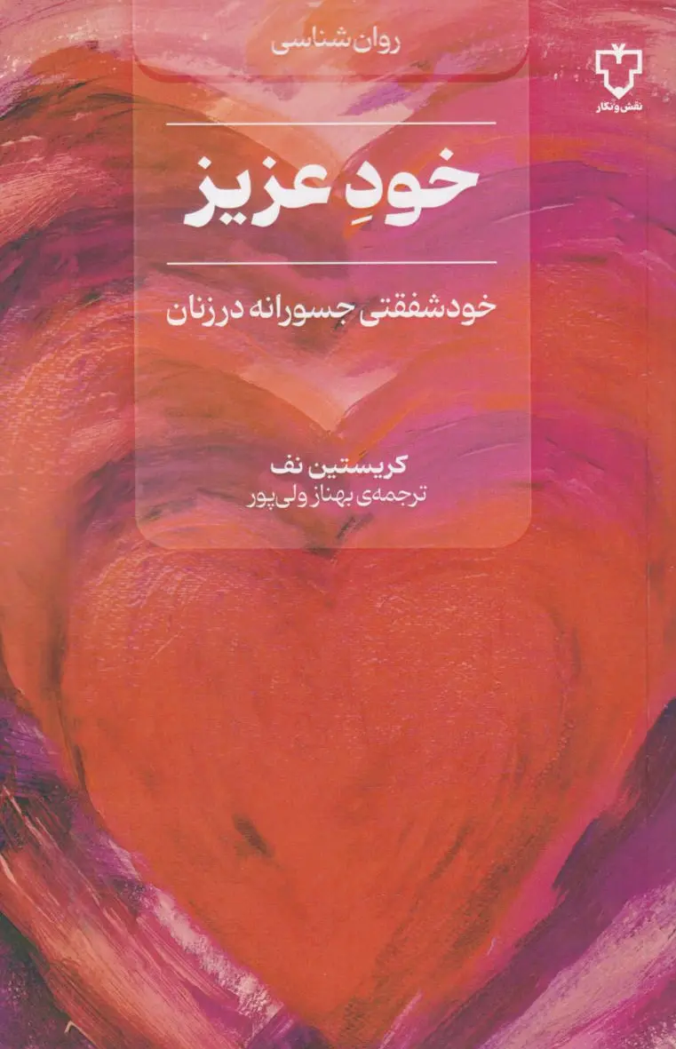 خود عزیز