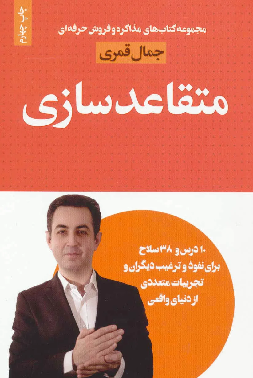 متقاعد سازی