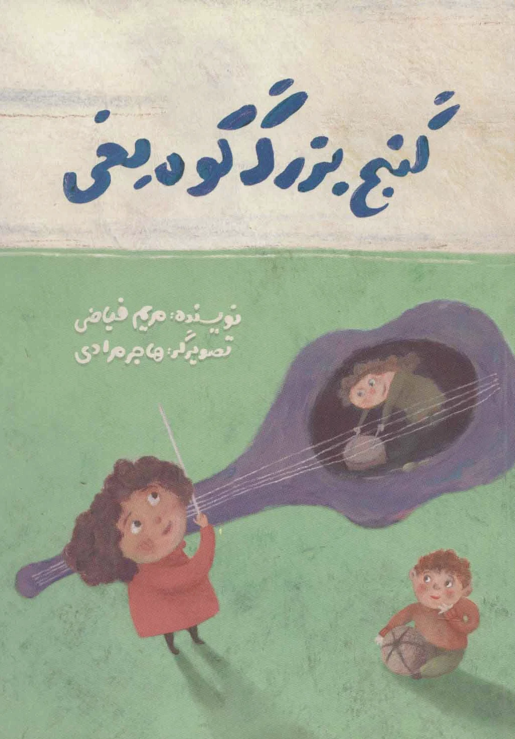 گنج بزرگ کوه یخی