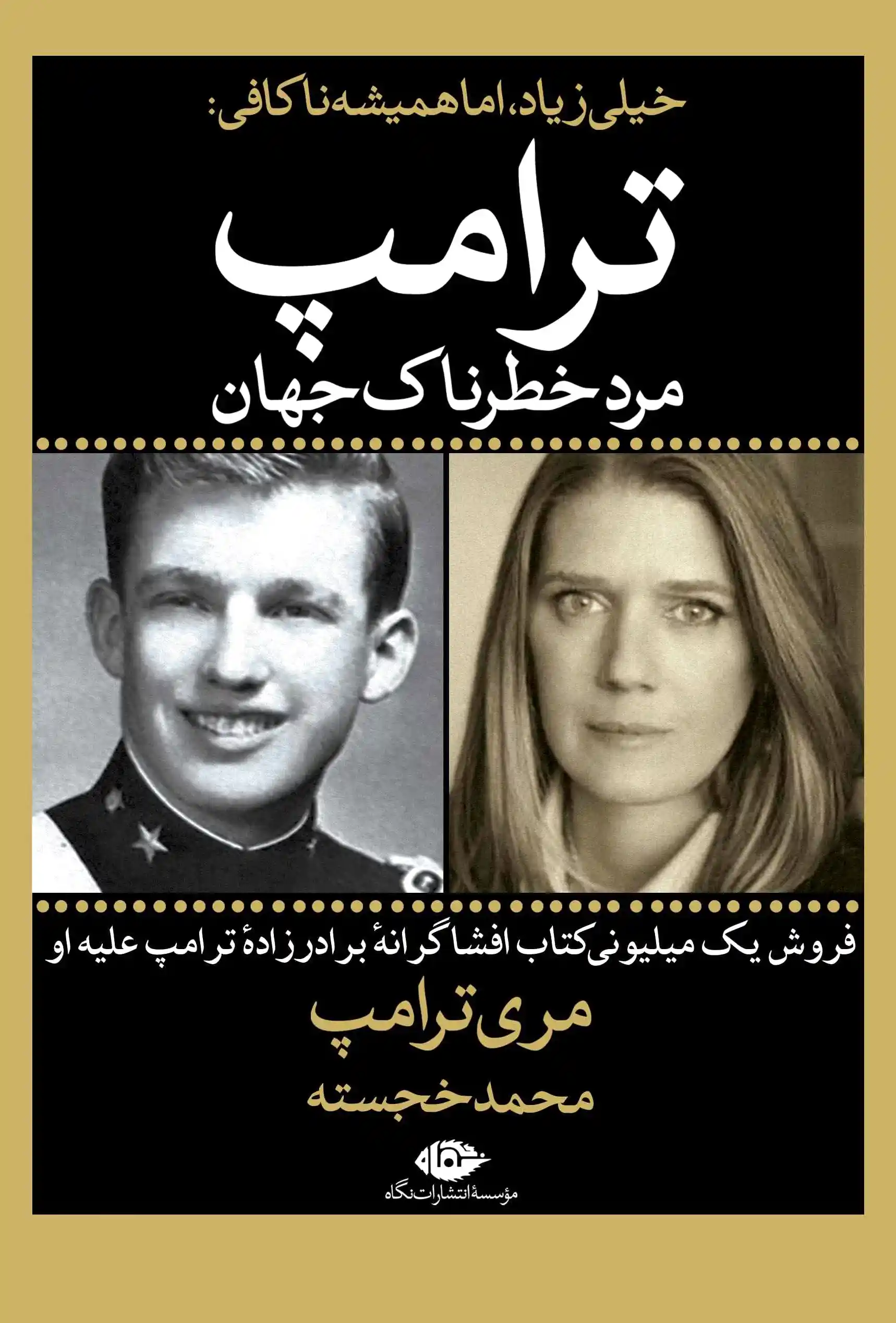 خیلی زیاد اما همیشه ناکافی