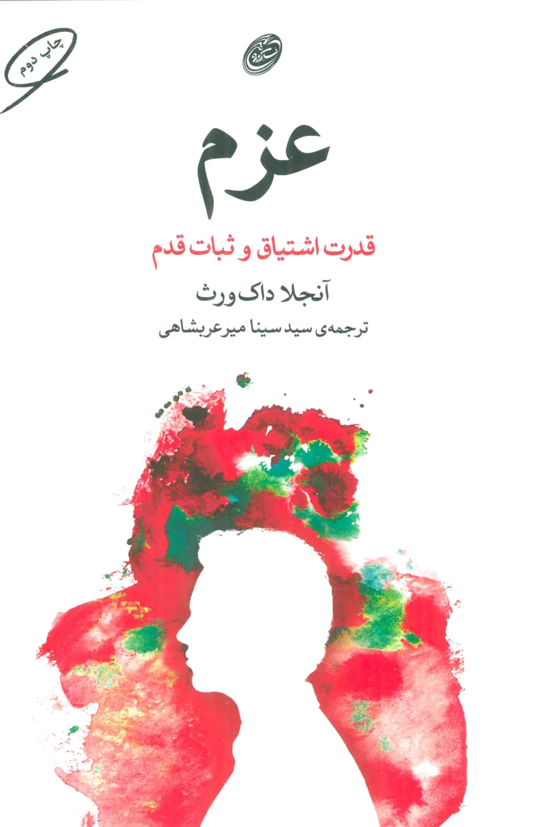 عزم