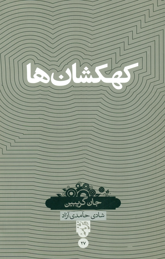کهکشان ها